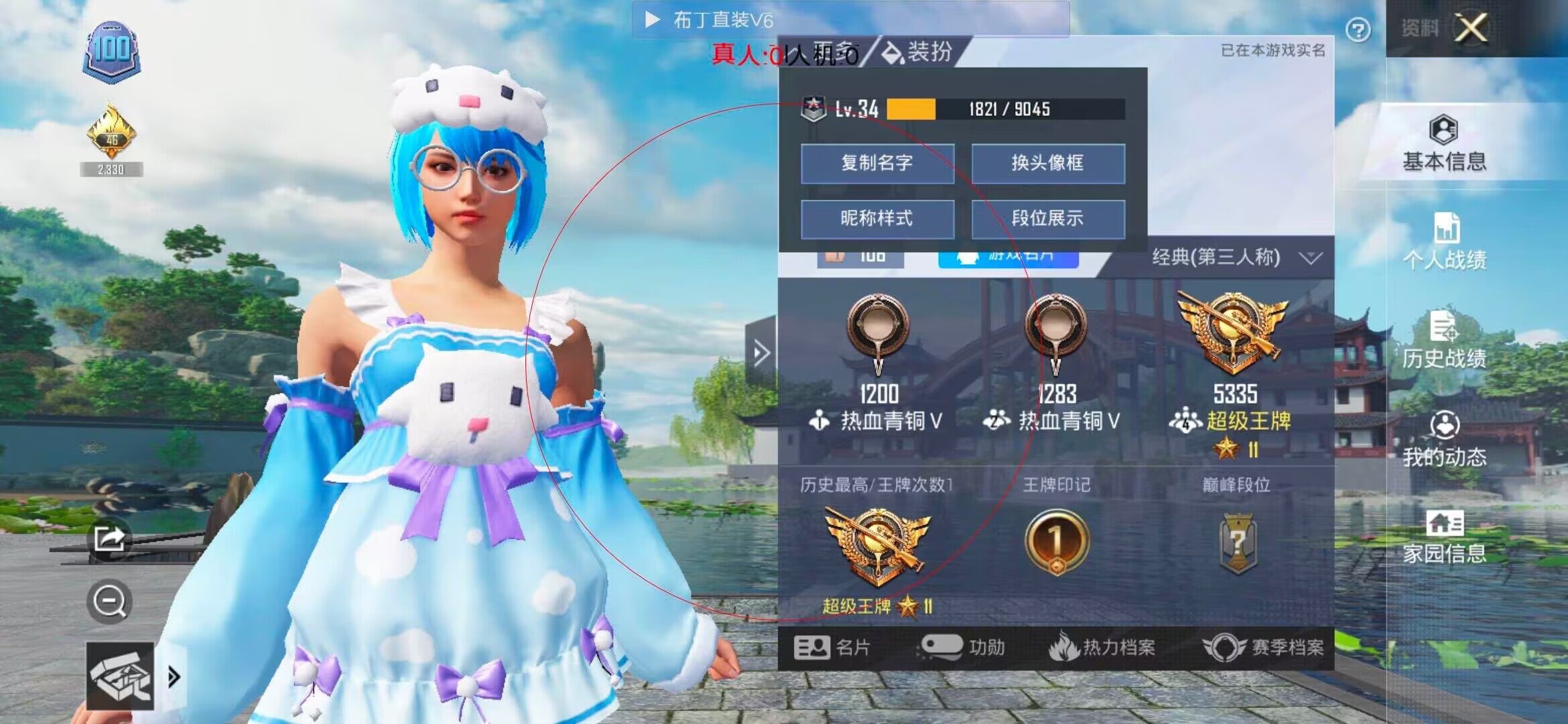 和平精英布丁直装透视 - ��ƽ��Ӣ������ֳ�辅助预览图